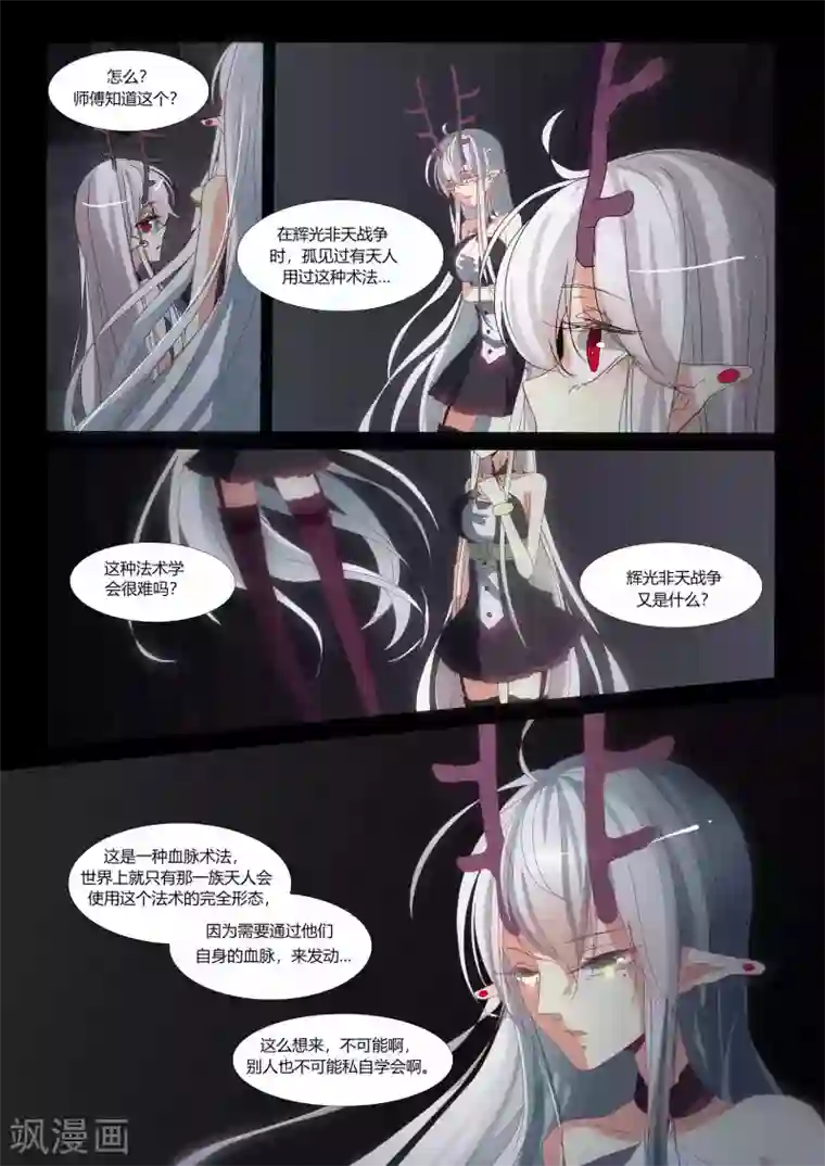 祝由科长是龙王第77话