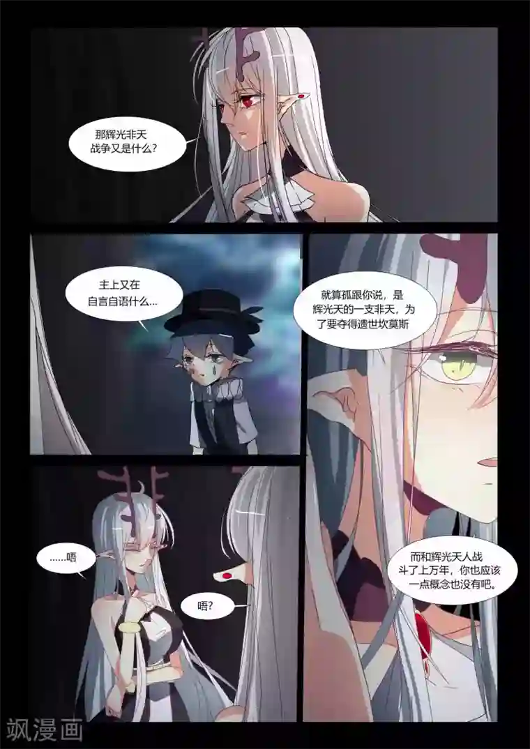 祝由科长是龙王第77话