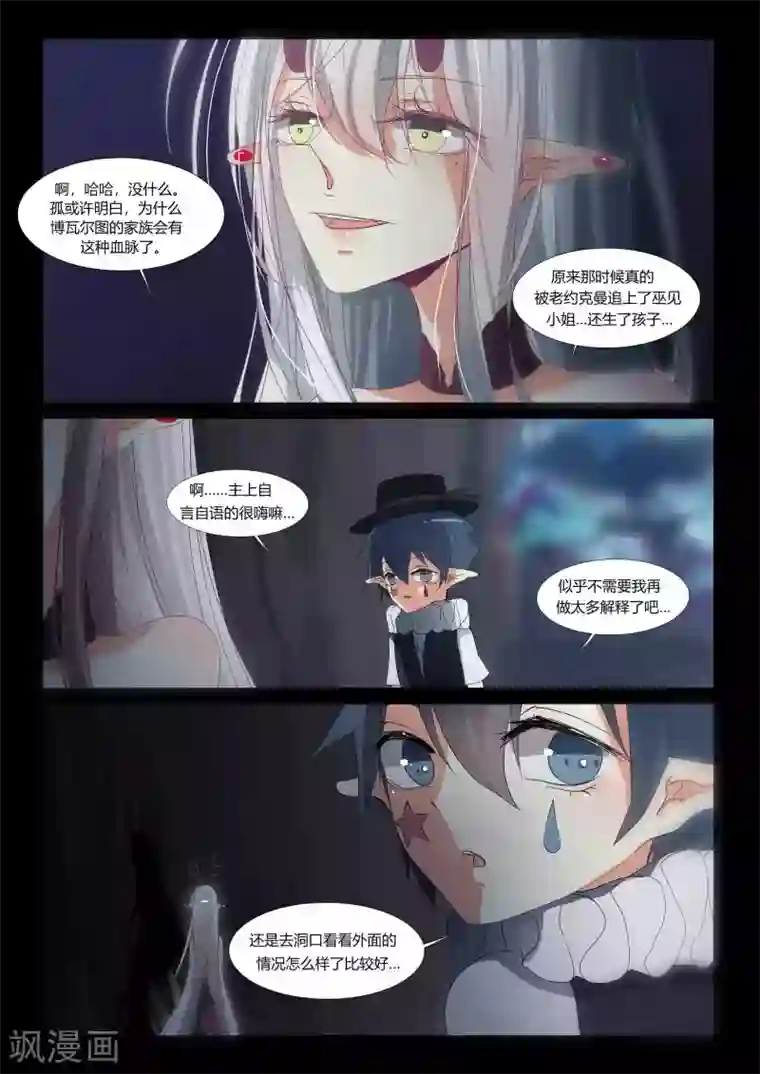 祝由科长是龙王第77话