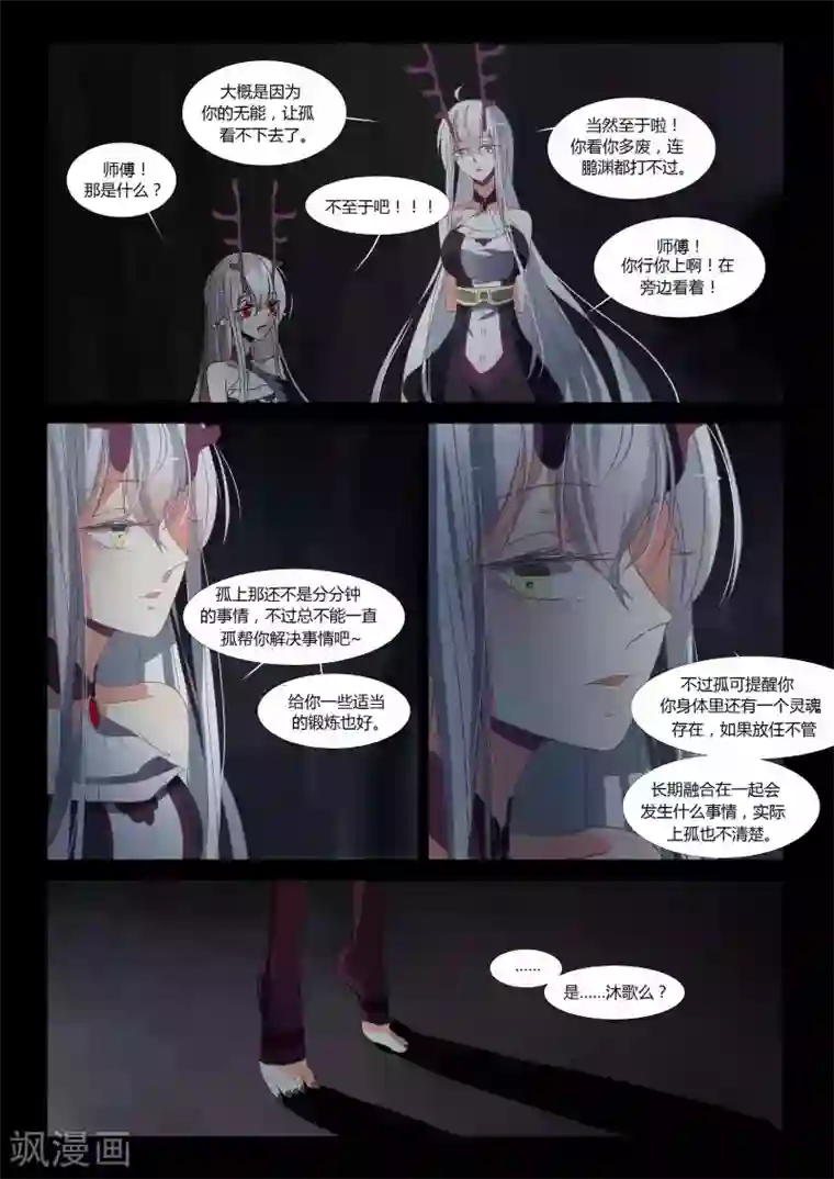 祝由科长是龙王第78话