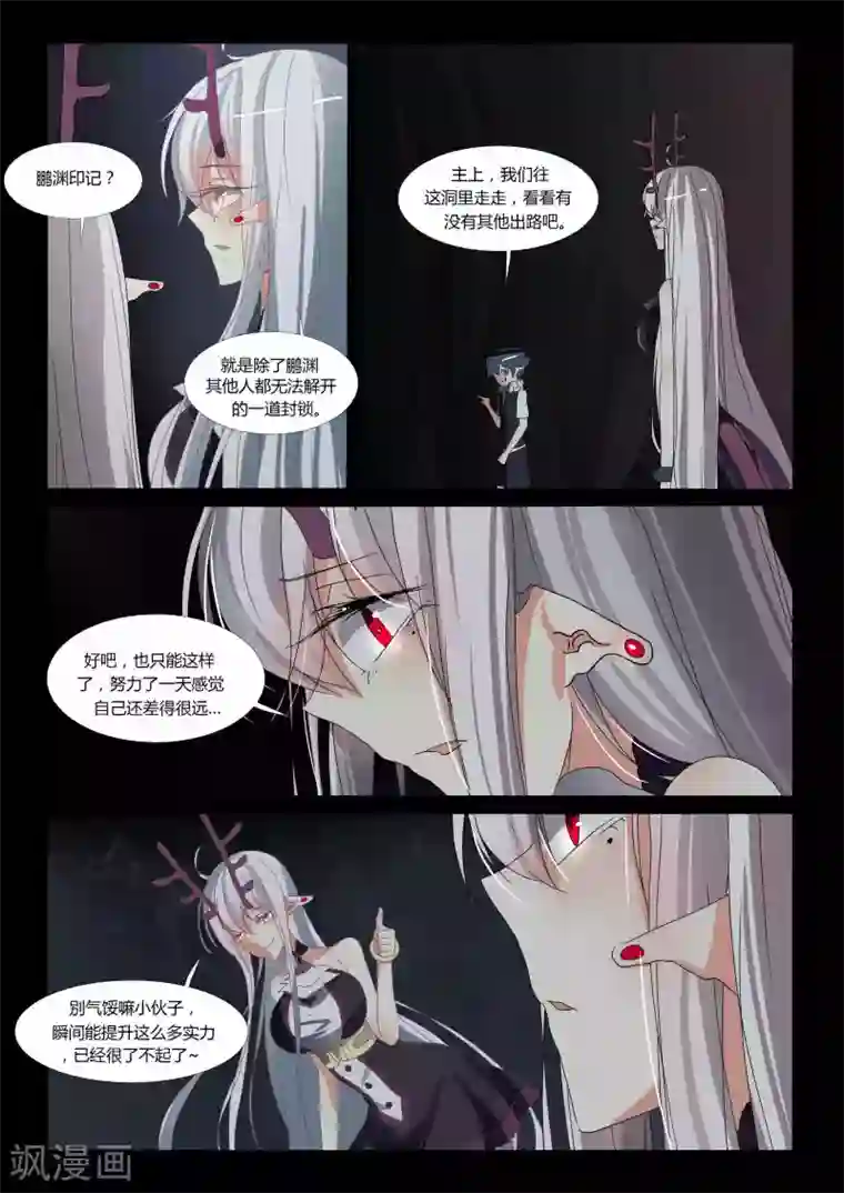 祝由科长是龙王第78话