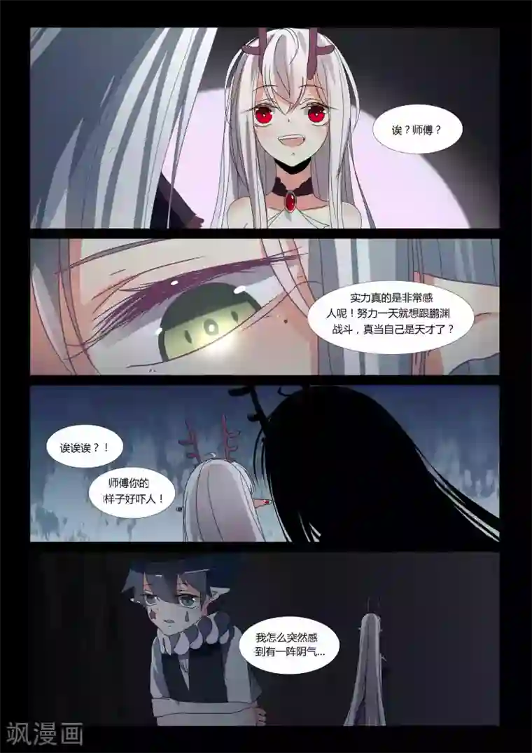 祝由科长是龙王第78话