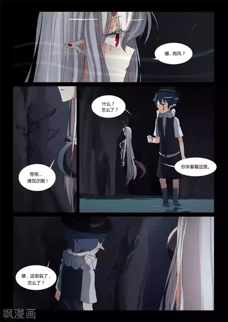 祝由科长是龙王第78话