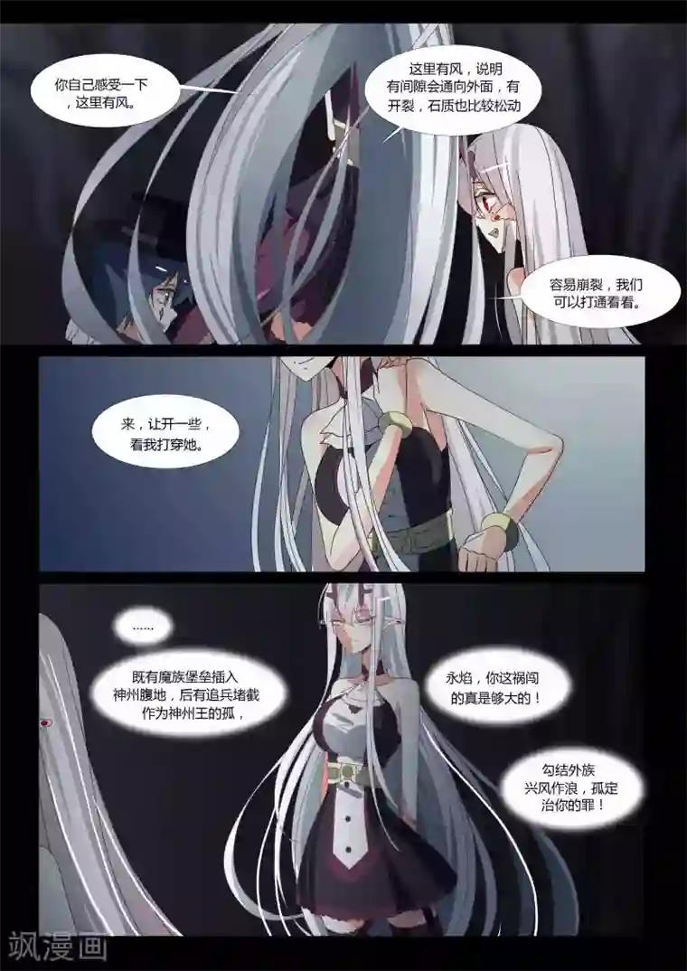 祝由科长是龙王第78话