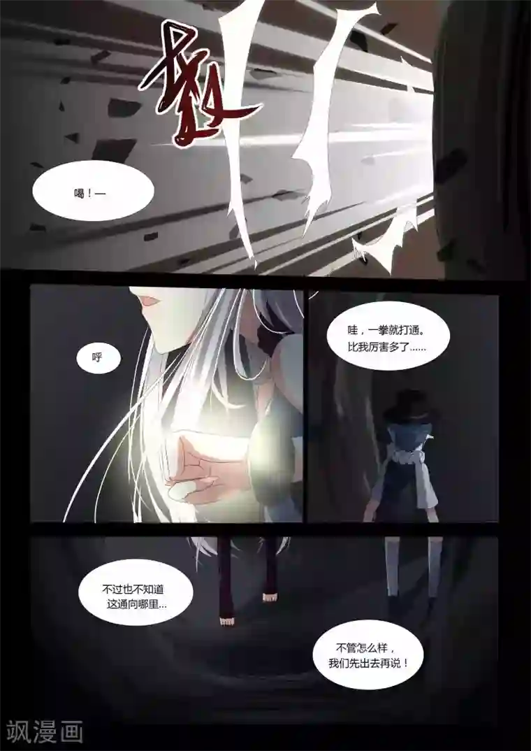 祝由科长是龙王第78话