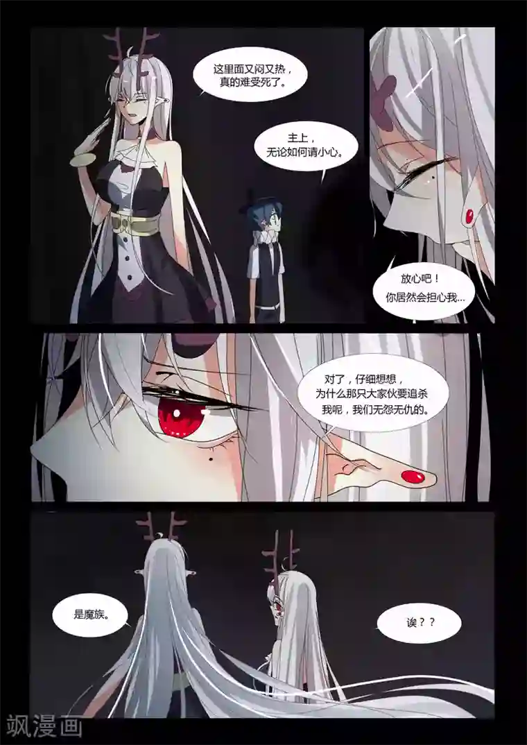 祝由科长是龙王第78话