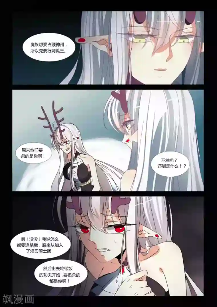 祝由科长是龙王第78话