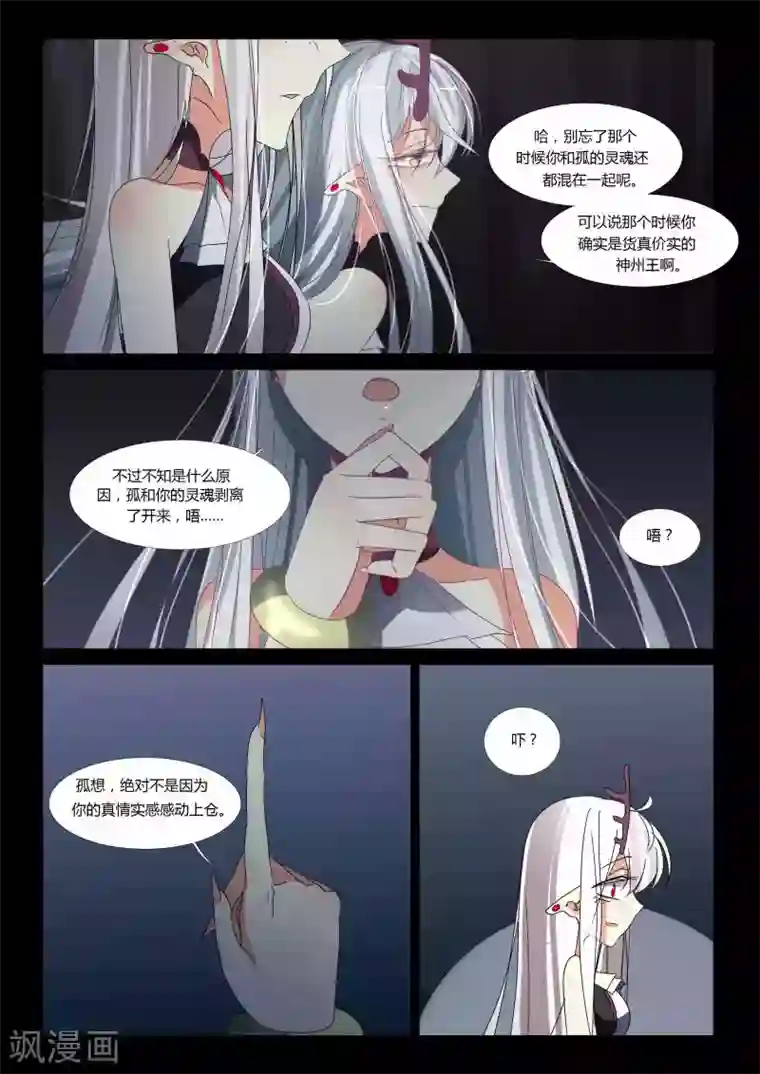 祝由科长是龙王第78话