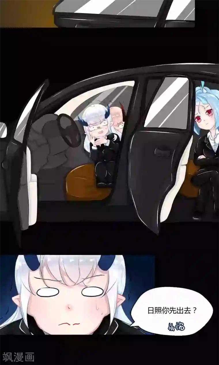 祝由科长是龙王番外9