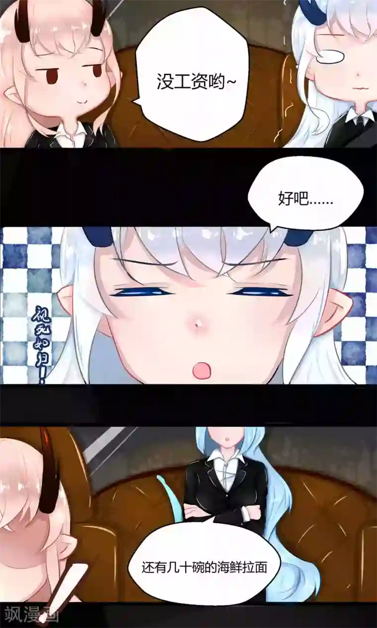 祝由科长是龙王番外9