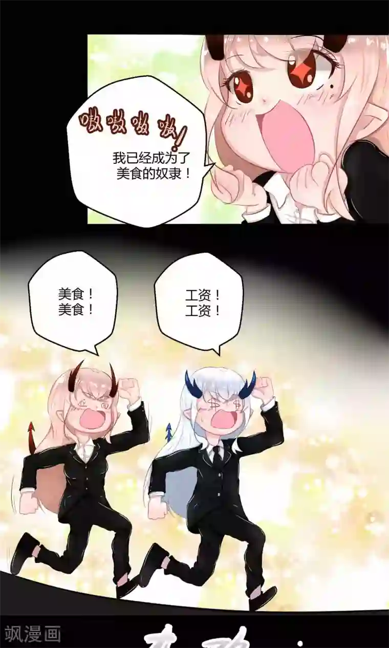 祝由科长是龙王番外9