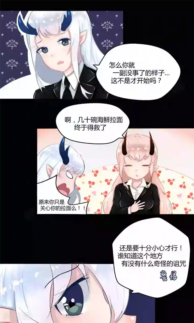 祝由科长是龙王番外9