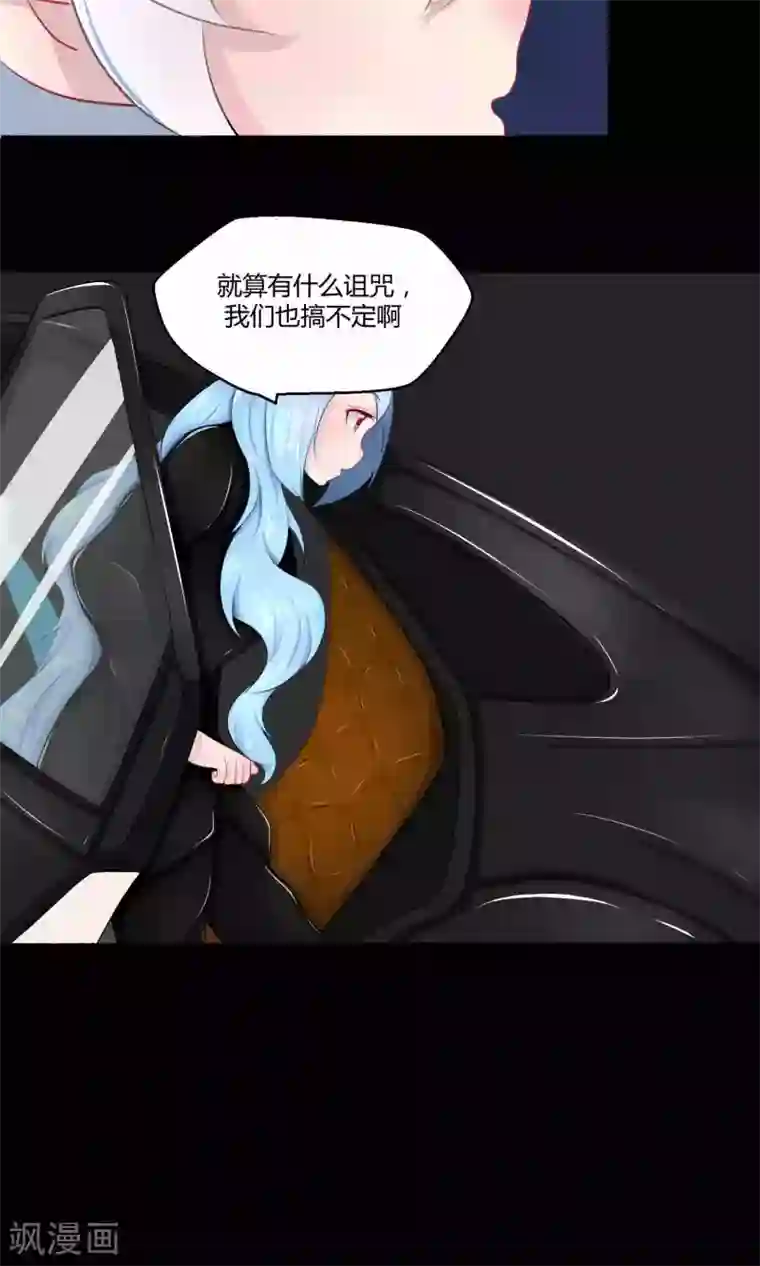 祝由科长是龙王番外9