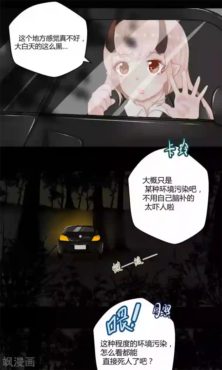 祝由科长是龙王番外9