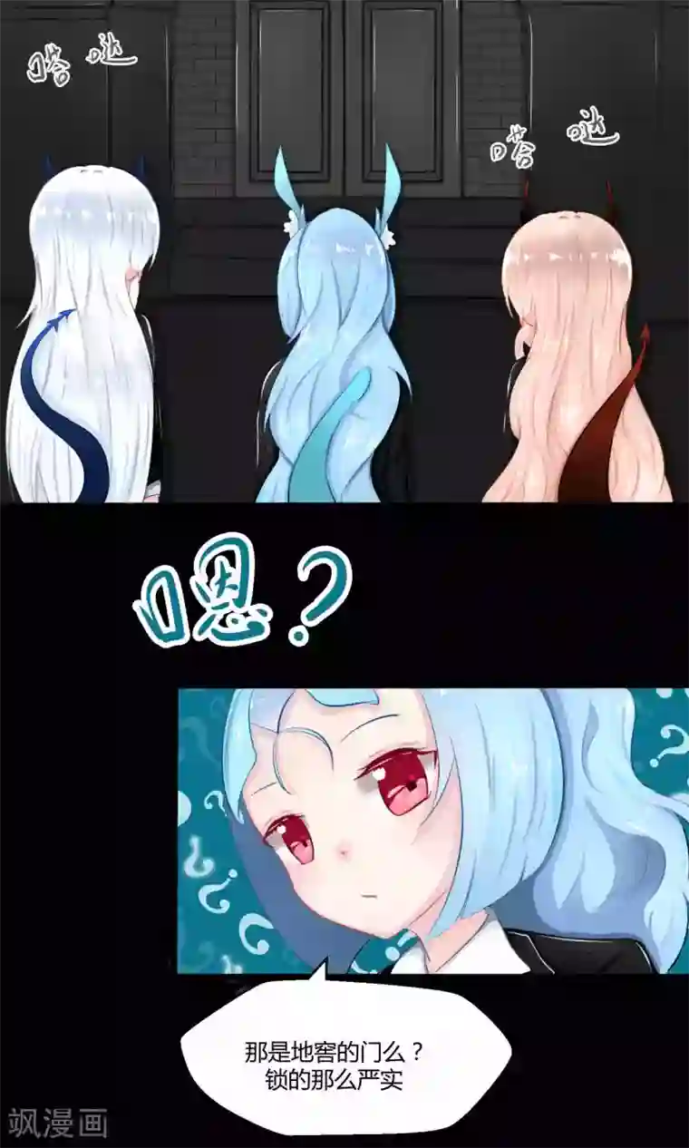 祝由科长是龙王番外9