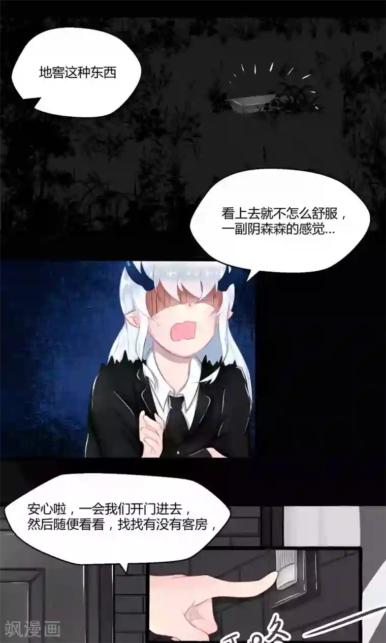 祝由科长是龙王番外9