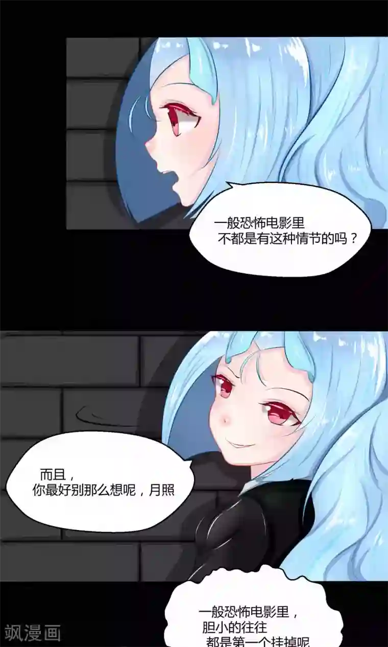 祝由科长是龙王番外9