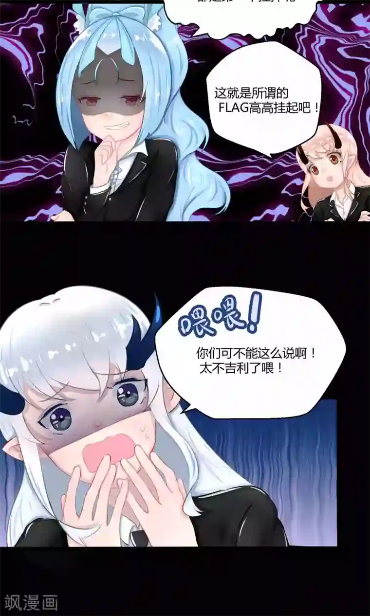 祝由科长是龙王番外9