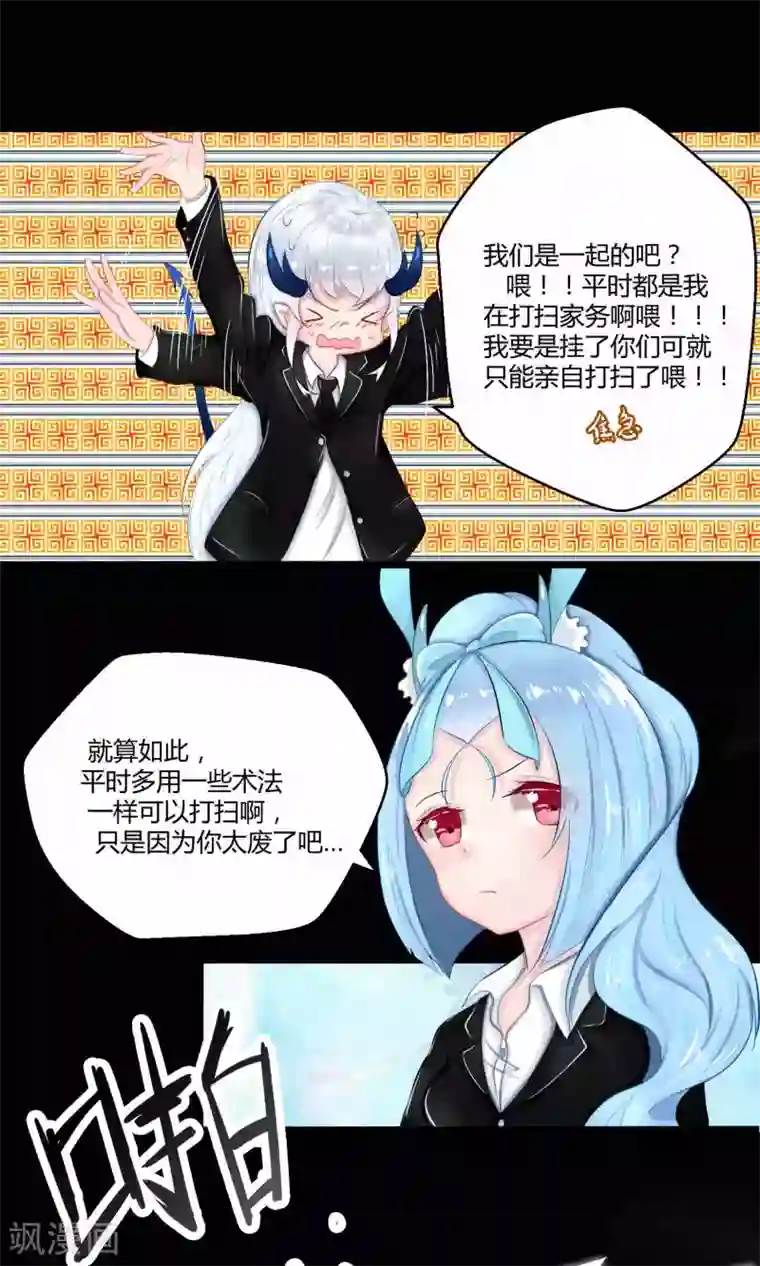 祝由科长是龙王番外9