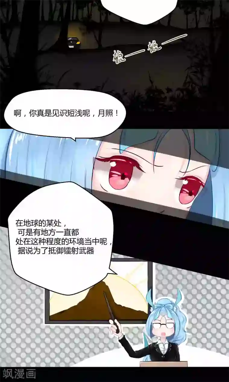 祝由科长是龙王番外9