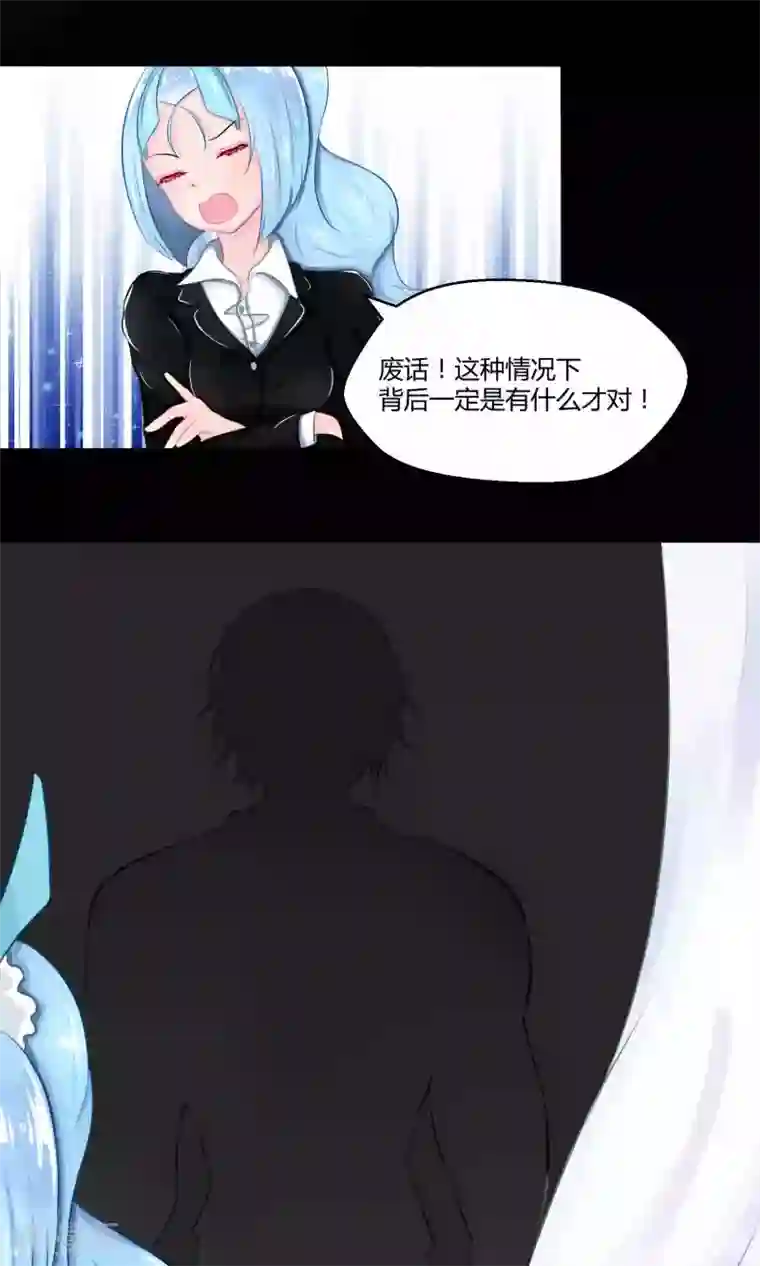 祝由科长是龙王番外9