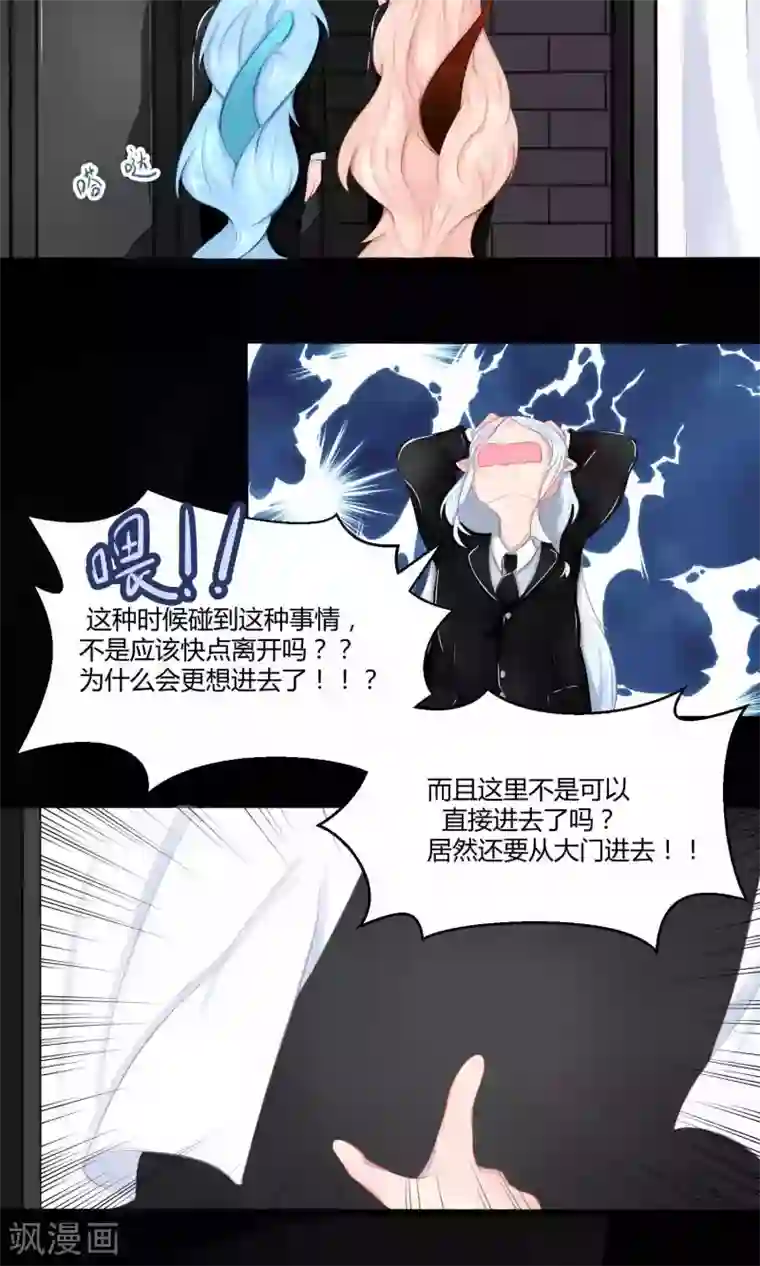 祝由科长是龙王番外9