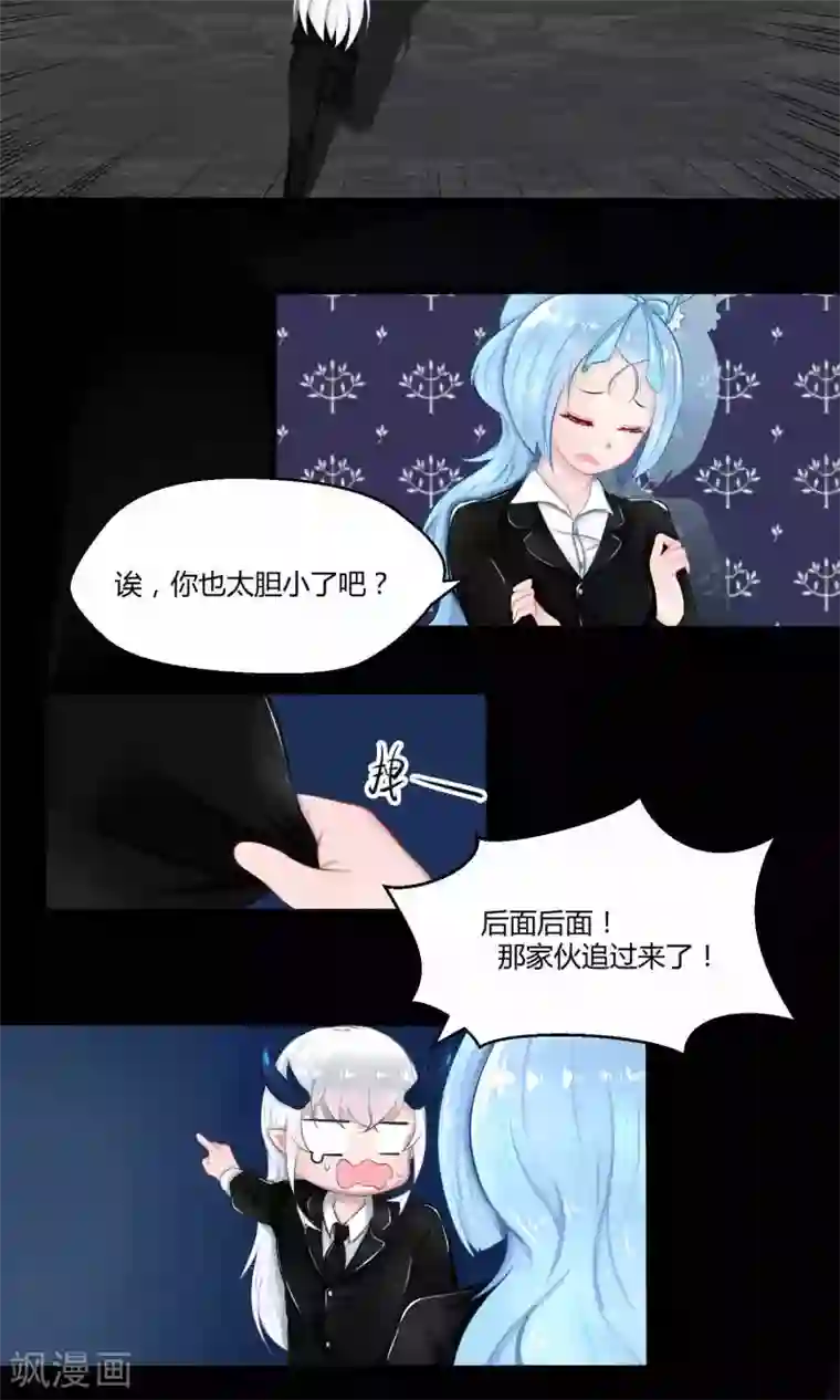 祝由科长是龙王番外9