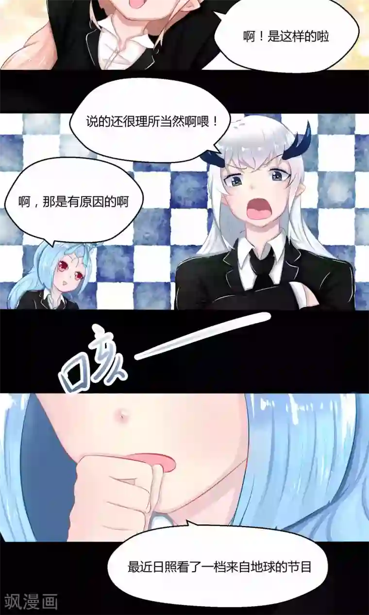 祝由科长是龙王番外9