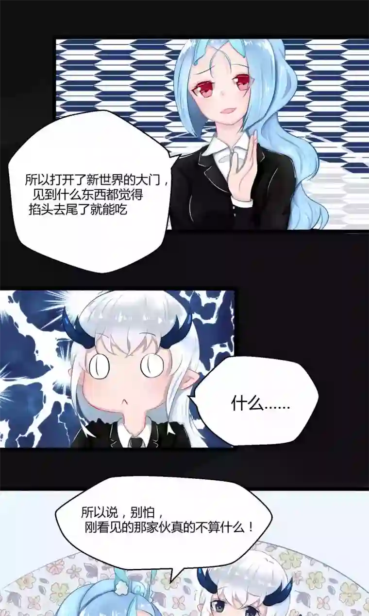 祝由科长是龙王番外9