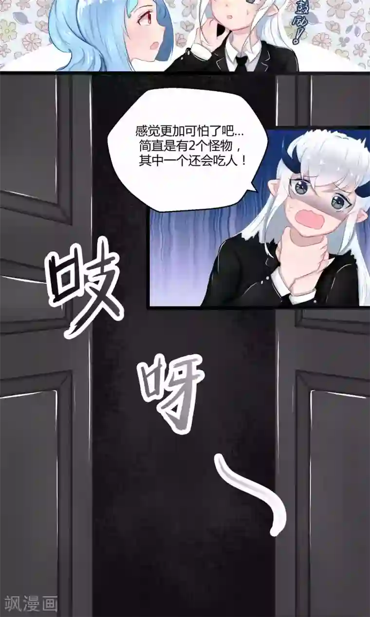 祝由科长是龙王番外9