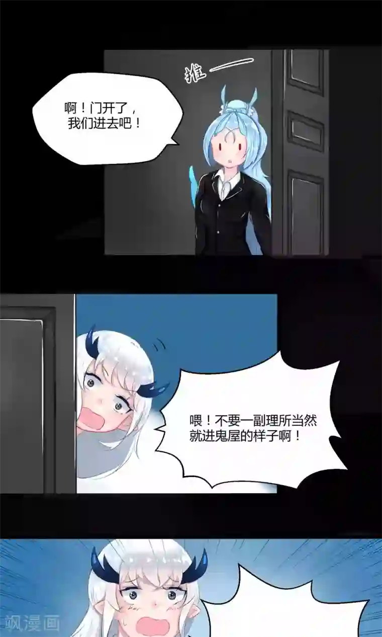 祝由科长是龙王番外9