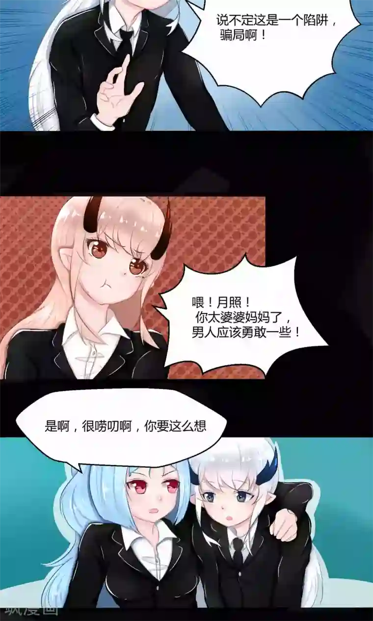 祝由科长是龙王番外9