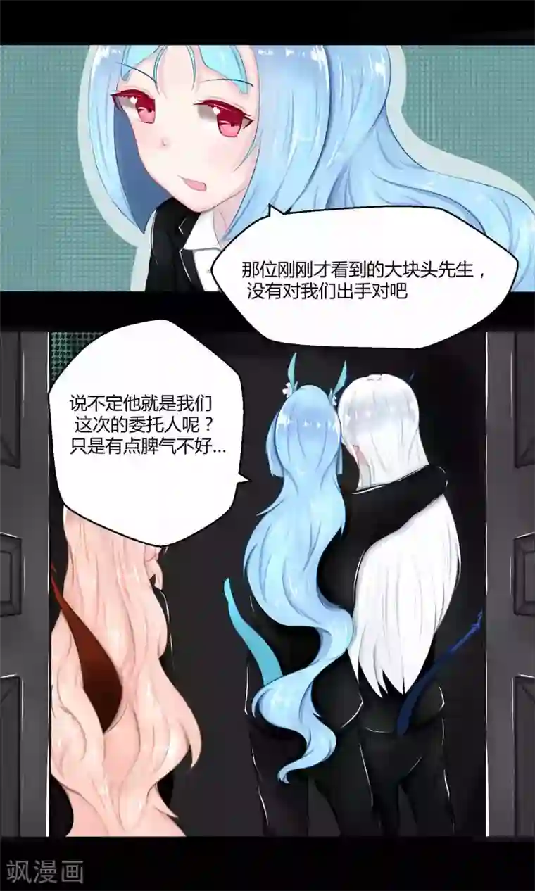 祝由科长是龙王番外9