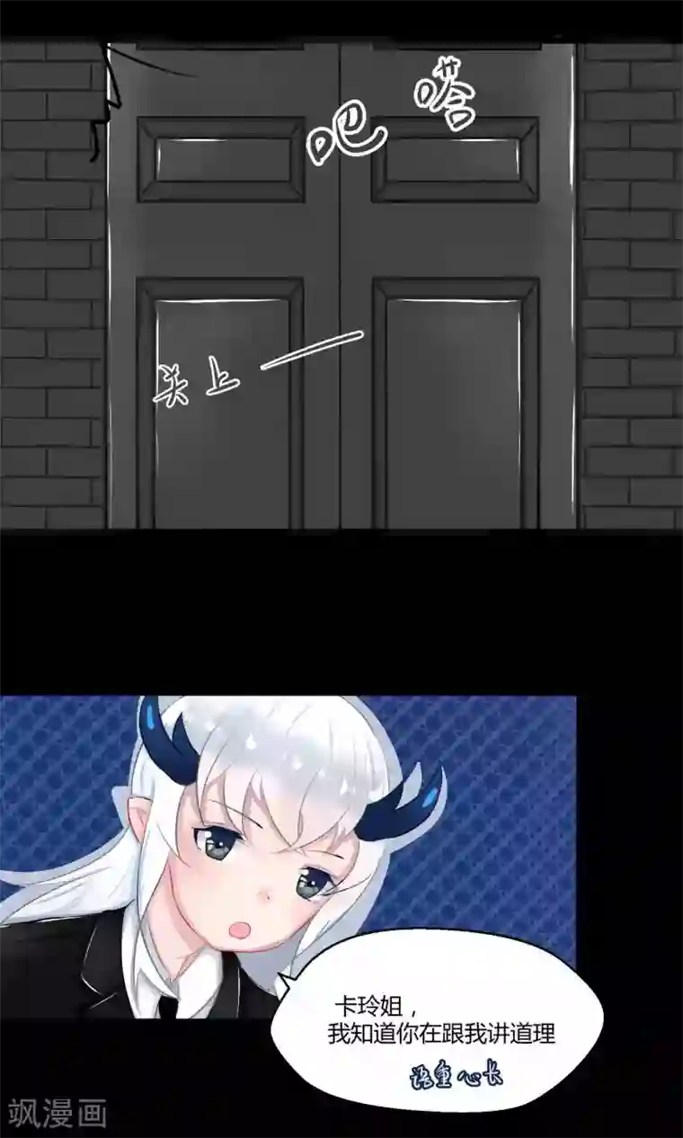 祝由科长是龙王番外9