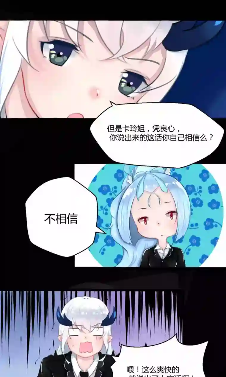 祝由科长是龙王番外9