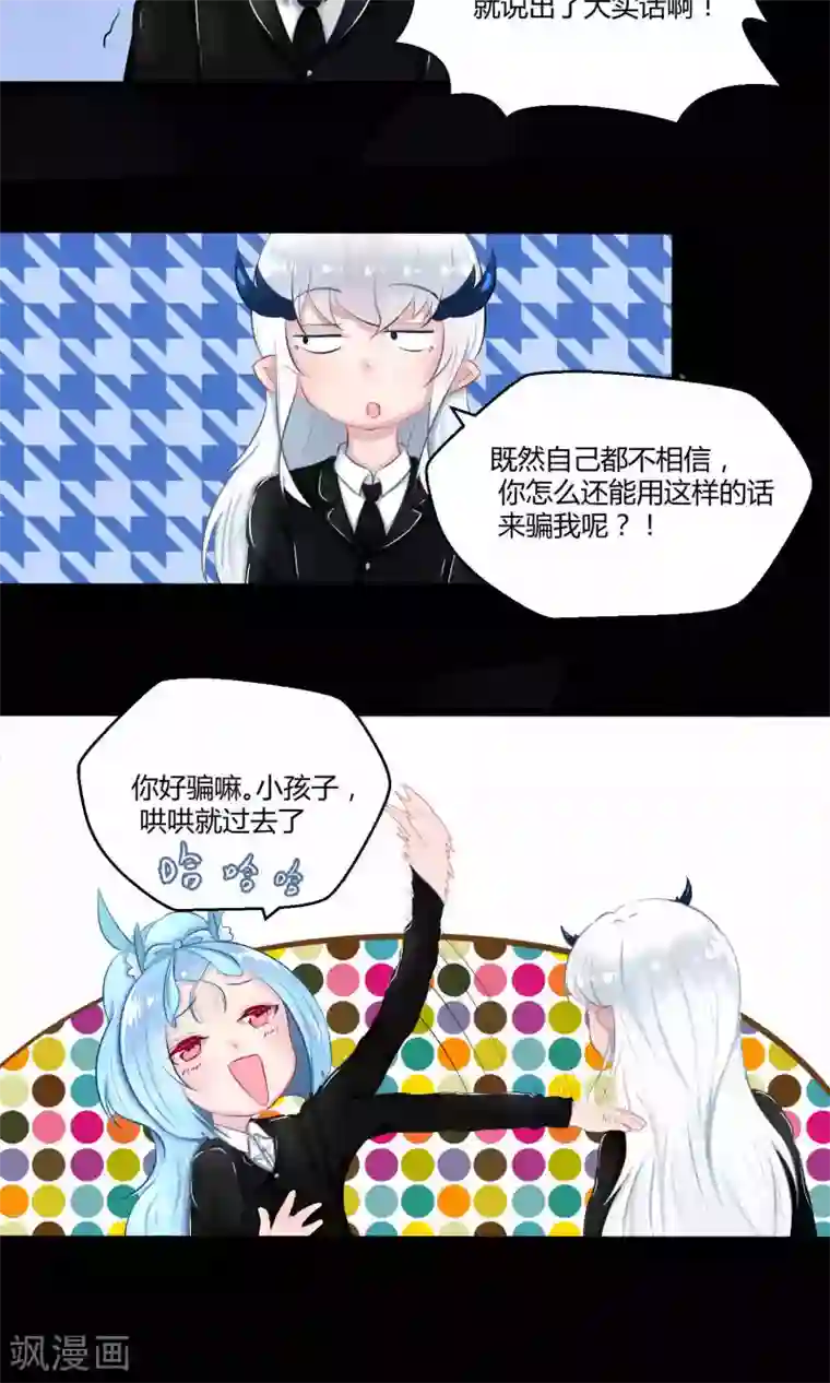 祝由科长是龙王番外9