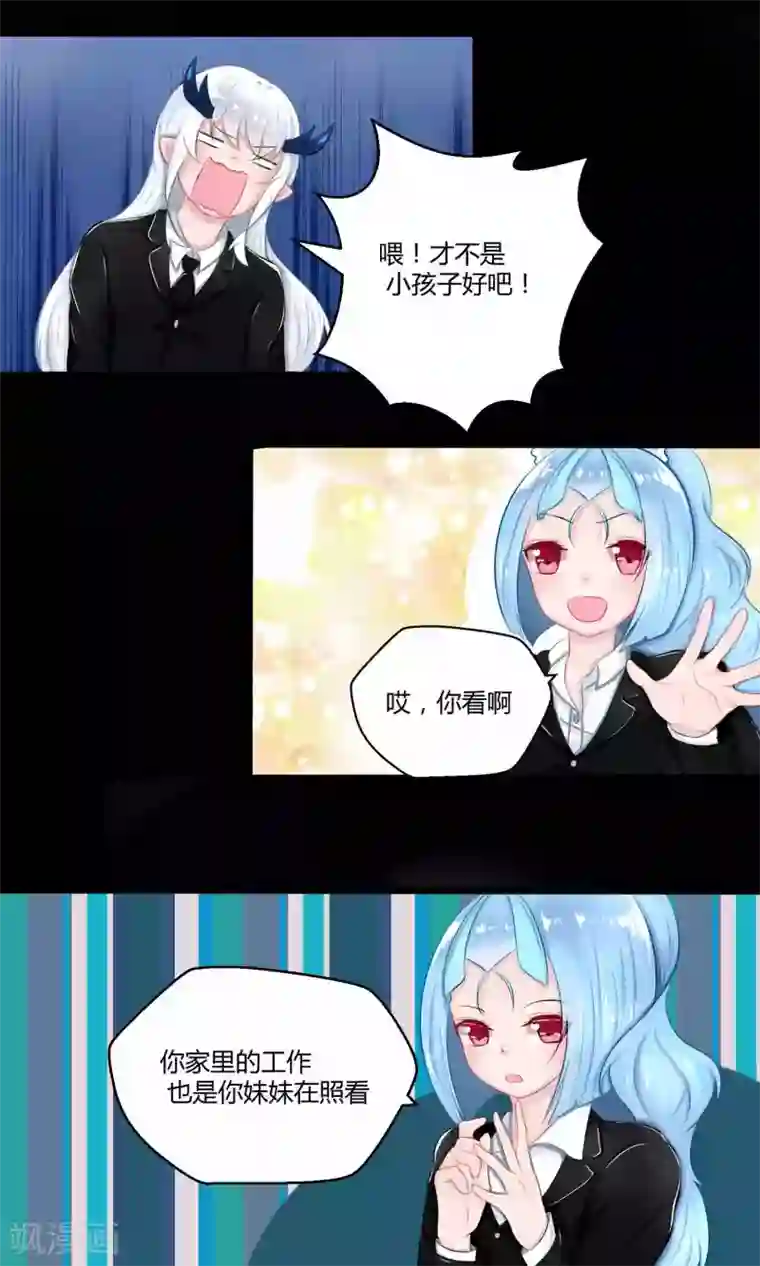 祝由科长是龙王番外9