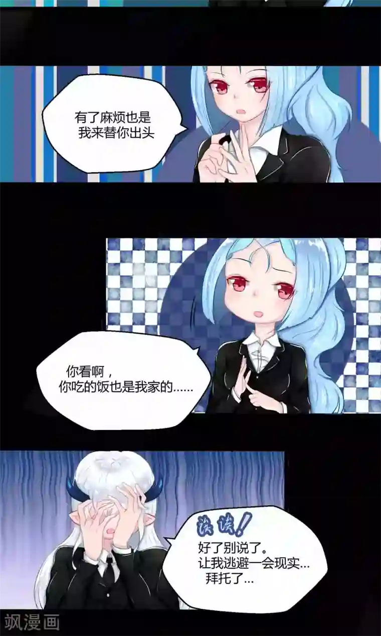 祝由科长是龙王番外9