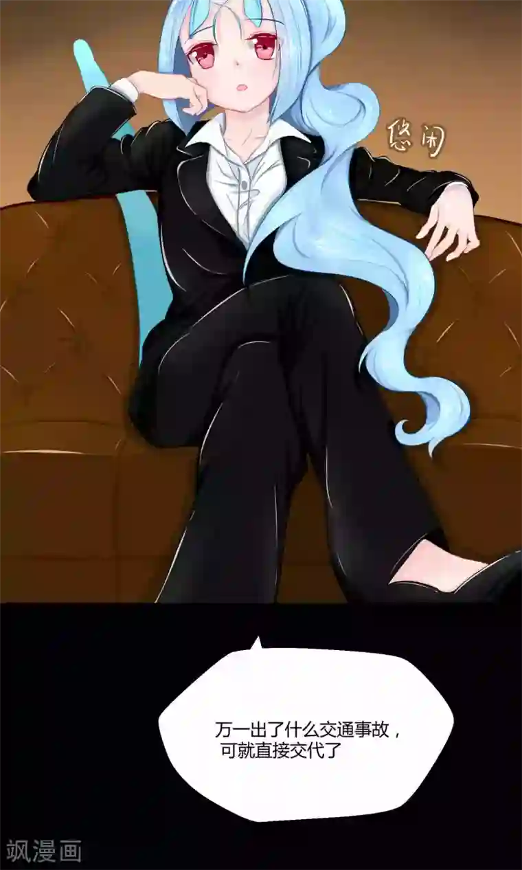 祝由科长是龙王番外9