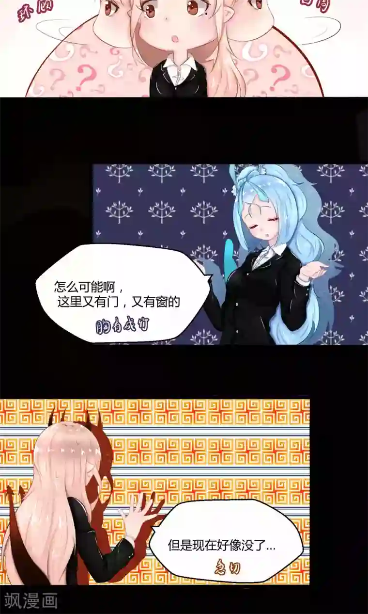 祝由科长是龙王番外9