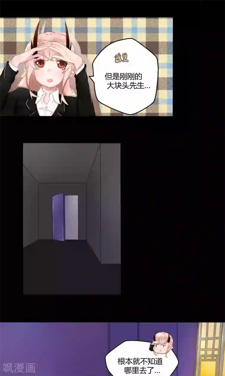 祝由科长是龙王番外9