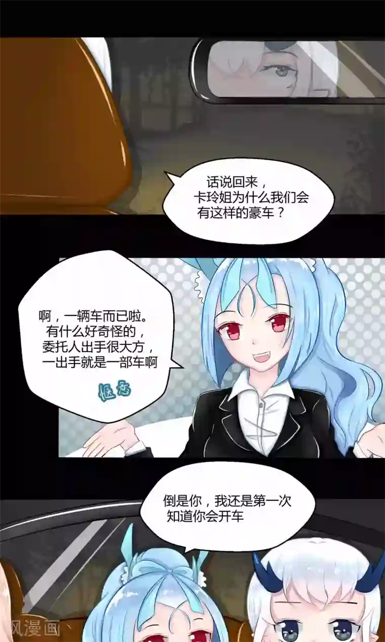 祝由科长是龙王番外9