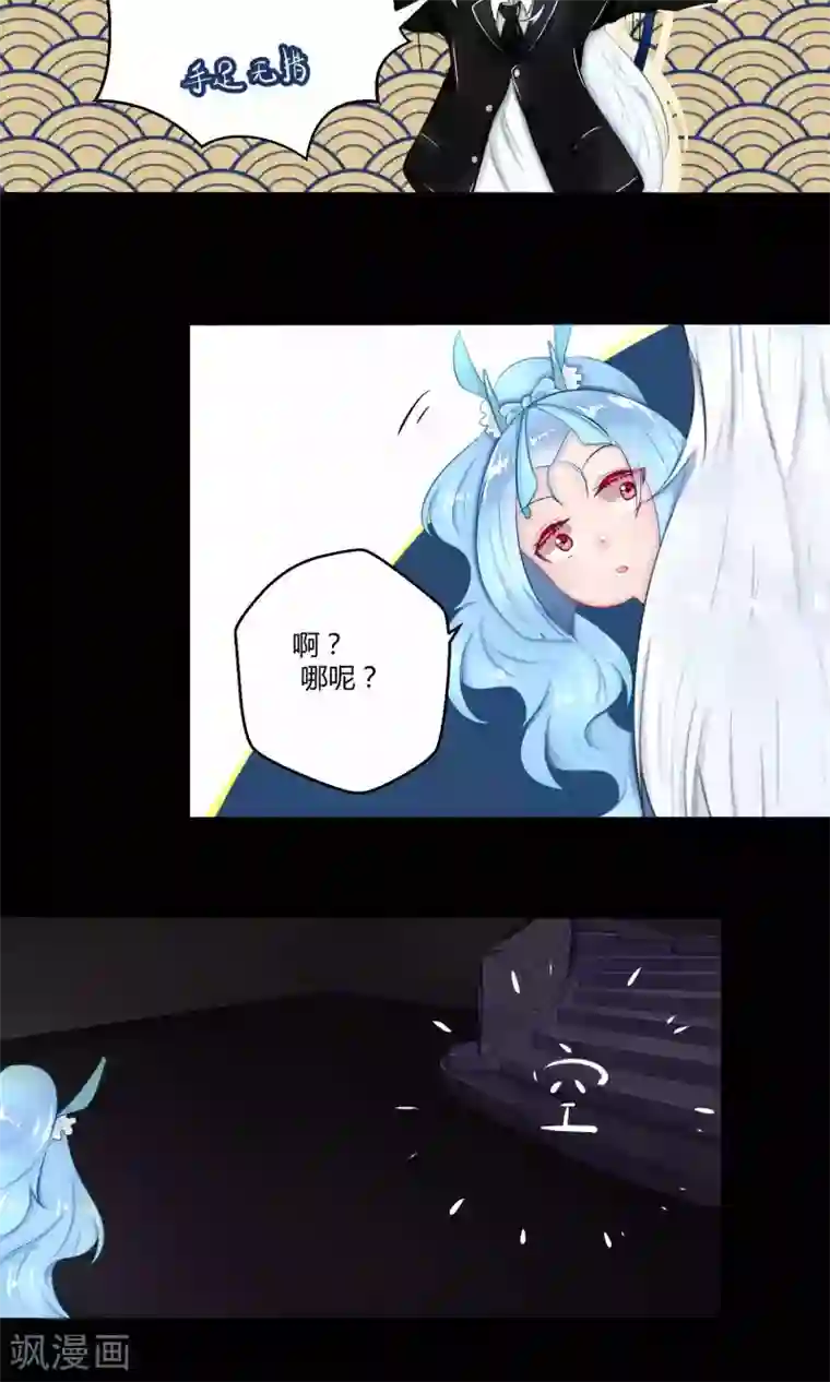 祝由科长是龙王番外9