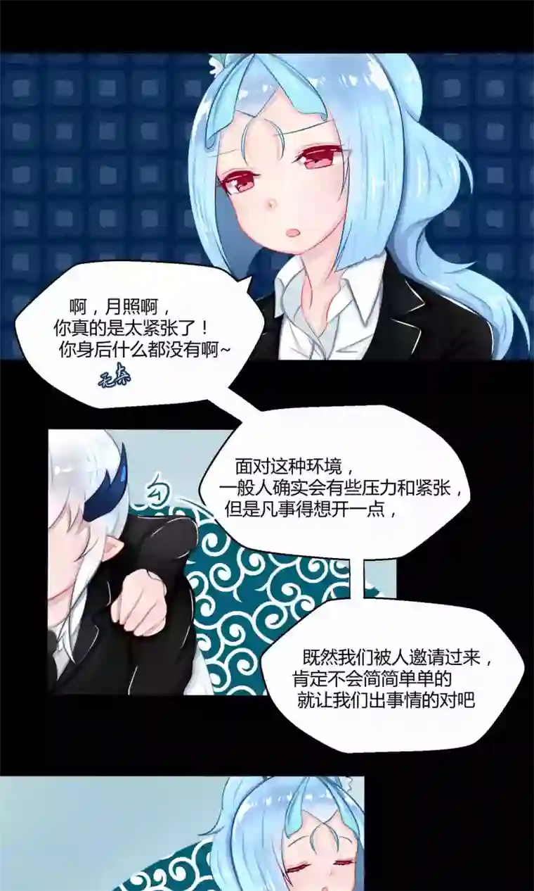 祝由科长是龙王番外9