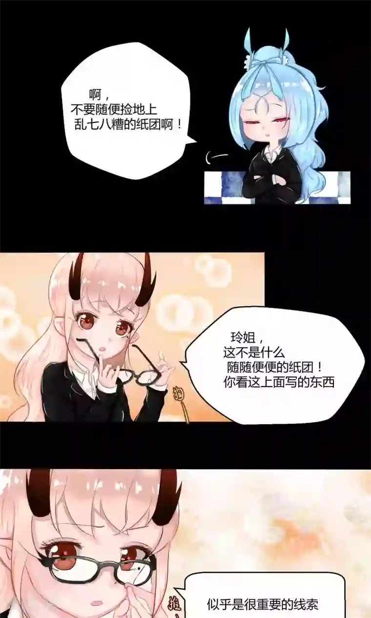 祝由科长是龙王番外9