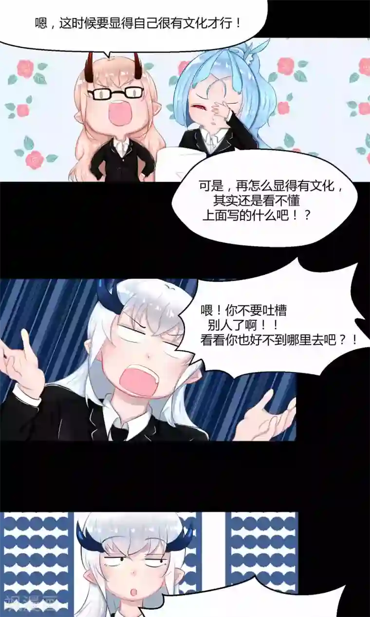 祝由科长是龙王番外9