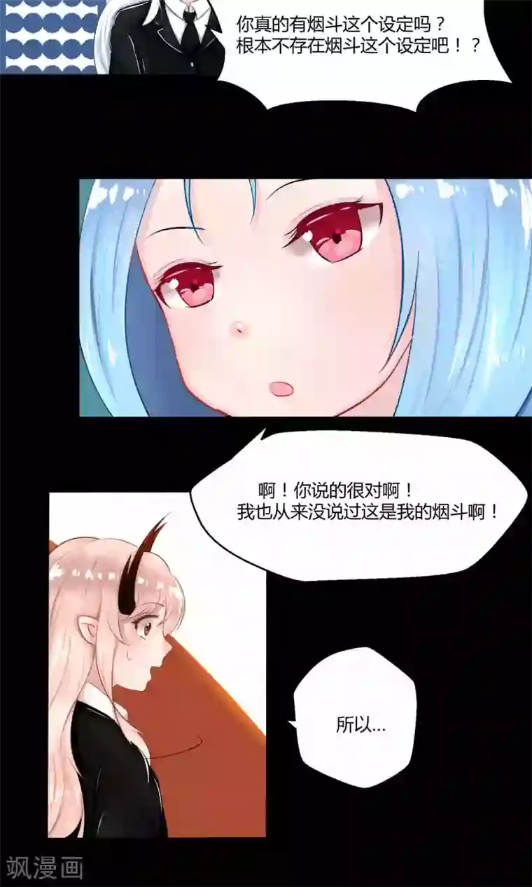 祝由科长是龙王番外9