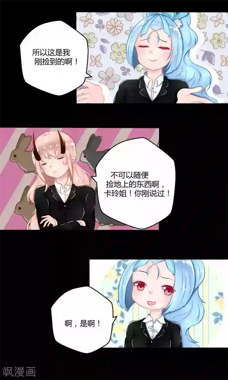 祝由科长是龙王番外9