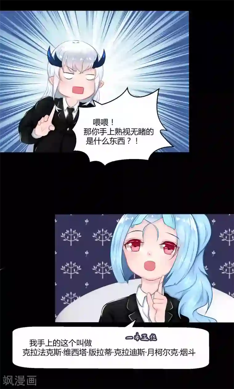 祝由科长是龙王番外9