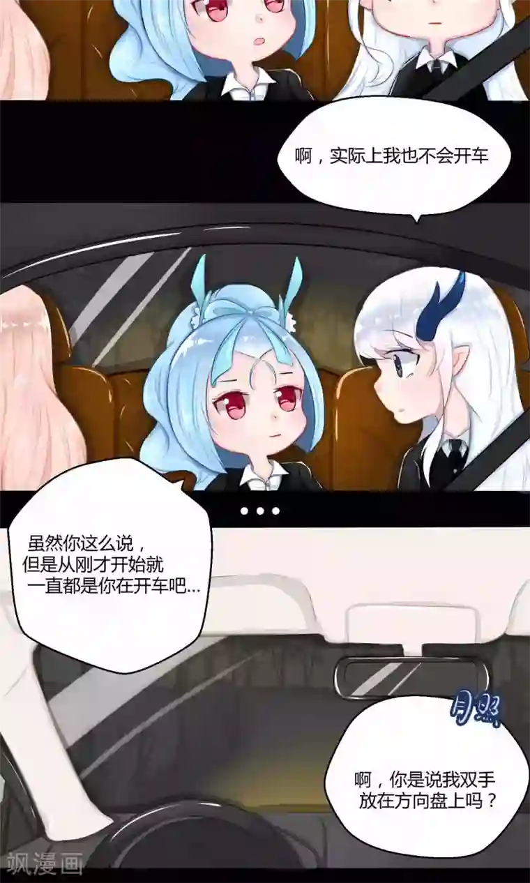 祝由科长是龙王番外9